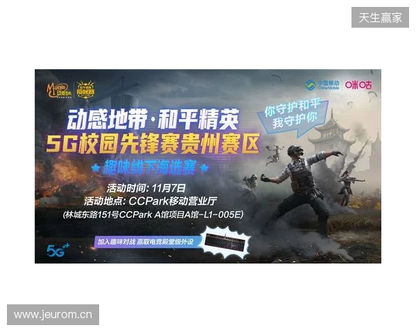 燃战燕赵 锋芒加冕 2025动感地带校园电竞联赛秋季赛河北赛区完美收官 燃战燕赵 锋芒加冕 2025动感地带校园电竞联赛秋季赛河北赛区完美收官