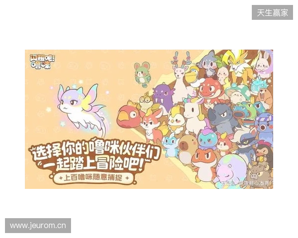 竖屏治愈捉宠经营新游来了！《闪耀吧！噜咪》今日首曝