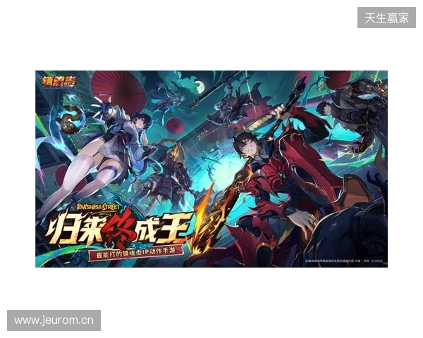 归来终成王!《镇魂街王者归来》首曝,最能打的镇魂街IP动作手游来了!