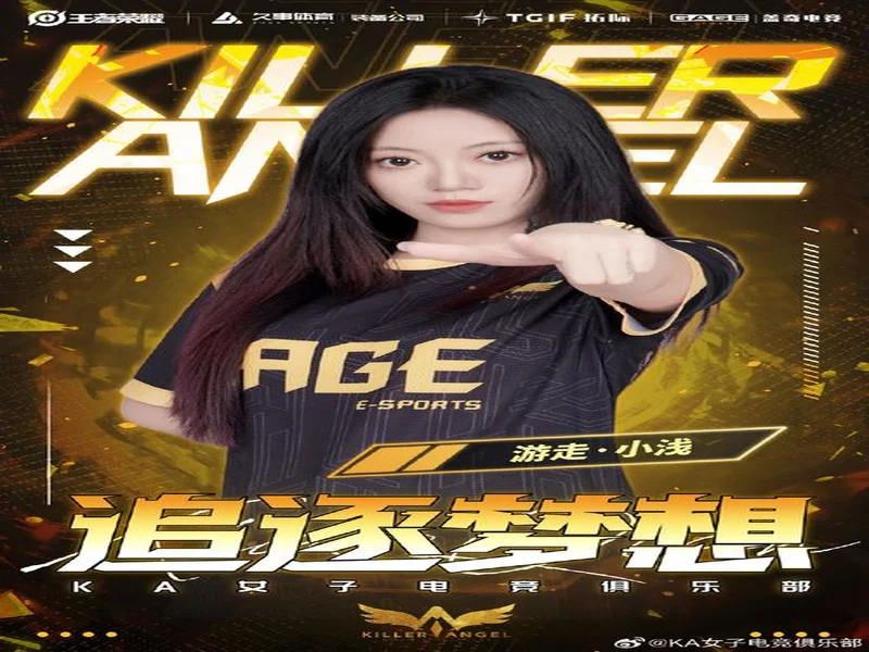 KA与RE-Girls参加济南市首届电子竞技运动会表演赛