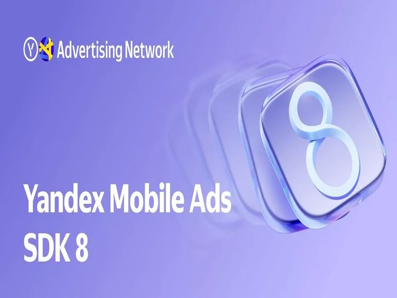 Yandex Mobile Ads SDK 8 于中国正式上线，为俄语区变现打造新一代开发工具